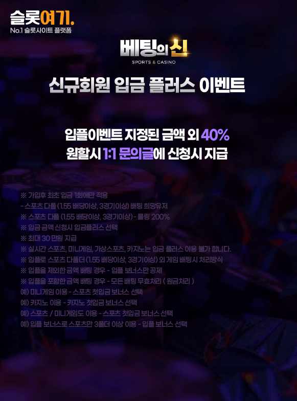 New Member Deposit Plus Event 2