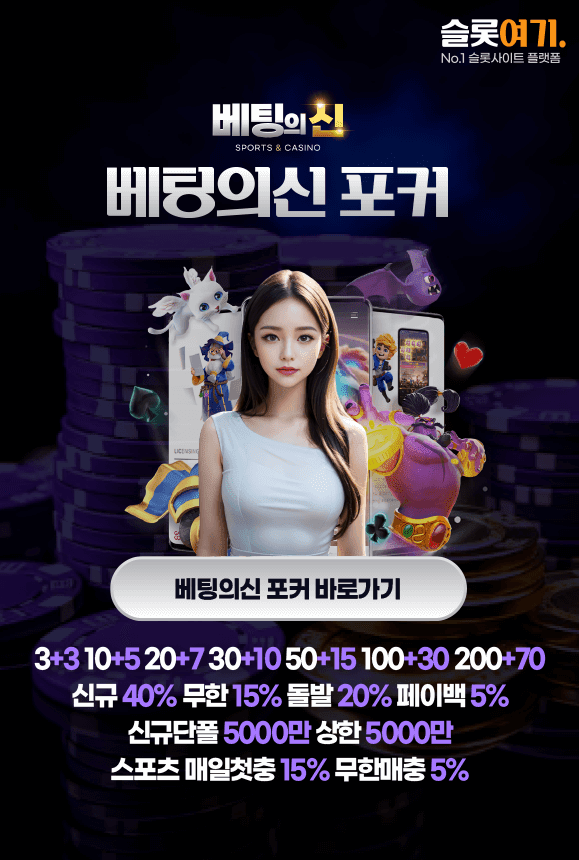 BetsinPoker