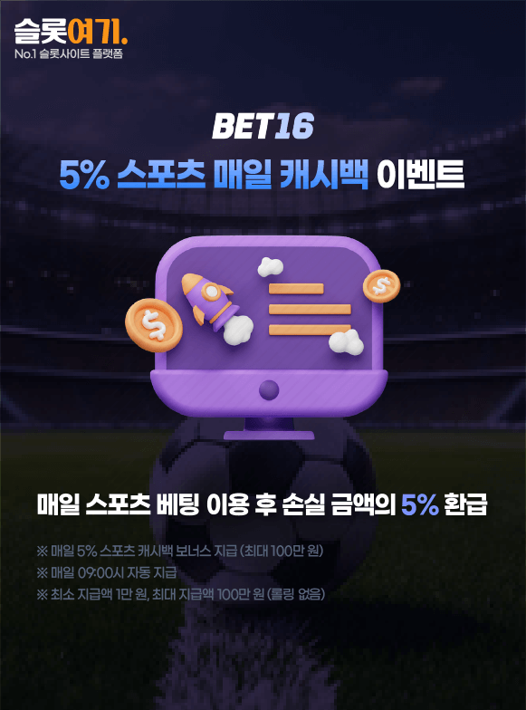 5% Sports Daily Cash Back Event