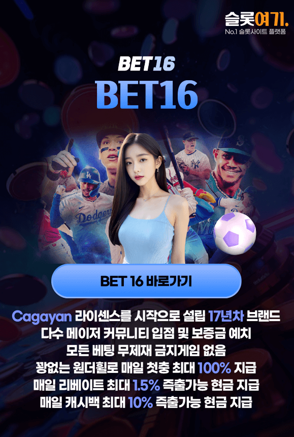 BET16