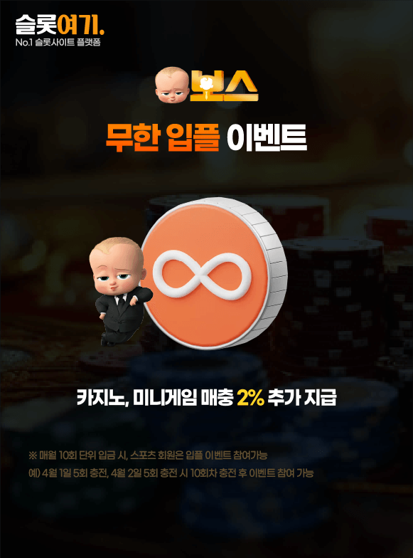 Infinite Ipple Events