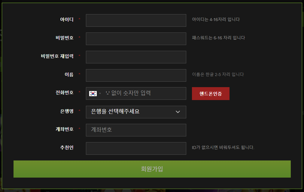 Enter your online blackjack site membership information