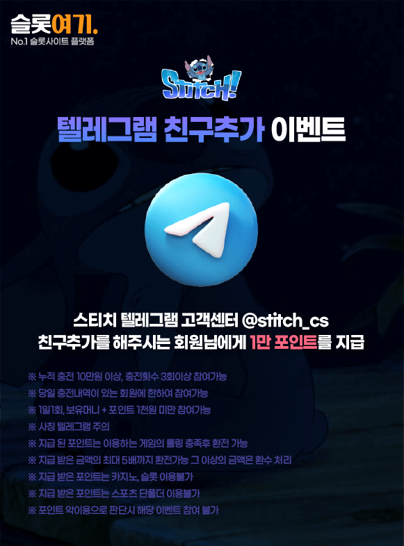 Telegram friending events
