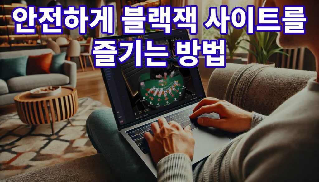 How to play blackjack sites safely