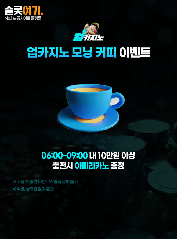 Up casino Morning Coffee Event