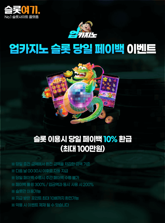 Up casino Slots Same Day Payback Event