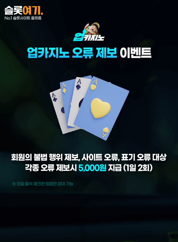 Up casino Error Reporting Event