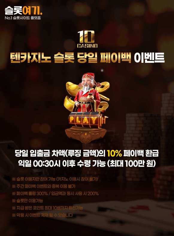 Tencasino Slots Same Day Payback Event