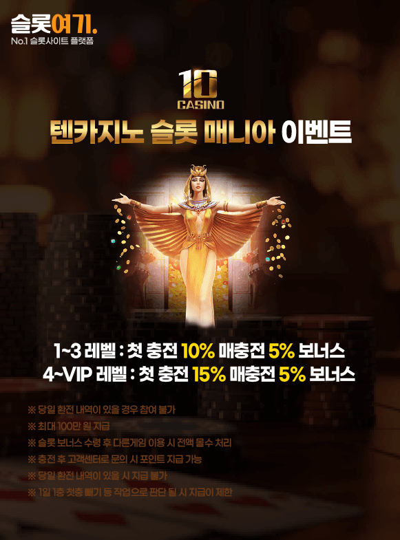 Tencasino Slot Mania Event