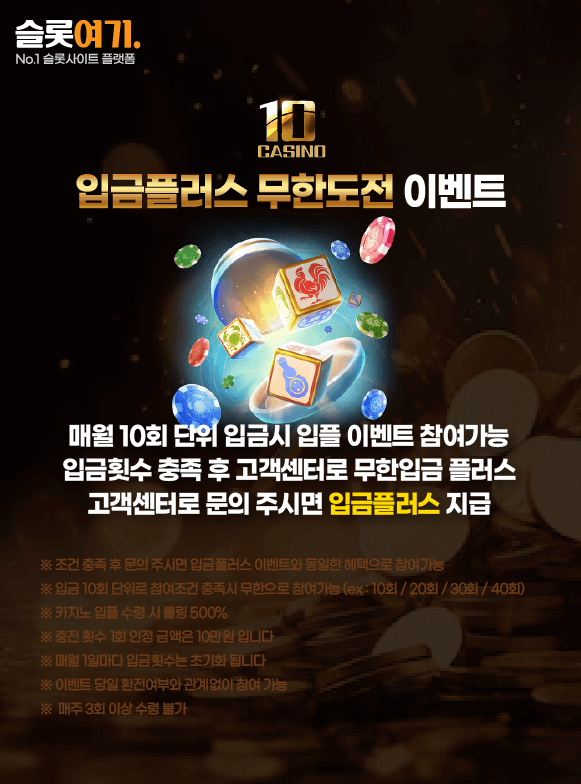 DepositPlus Endless Challenge Event
