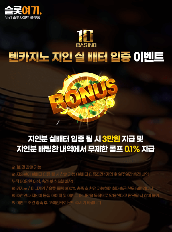 Tencasino Acquaintance Silvater Certification Event