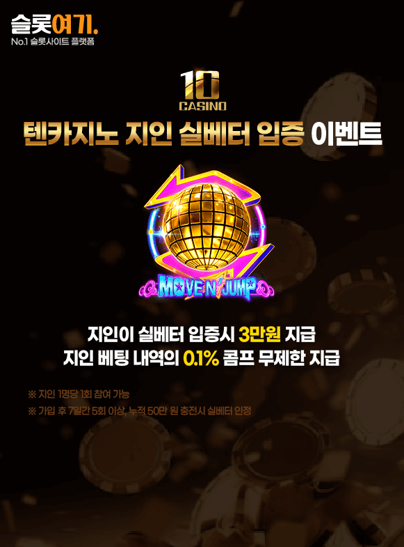 Tencasino Acquaintance Real Betting Proof Event