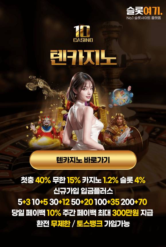 TenCasino