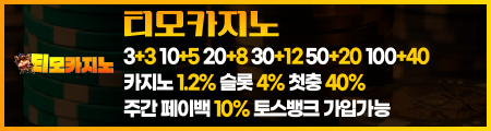 티모카지노