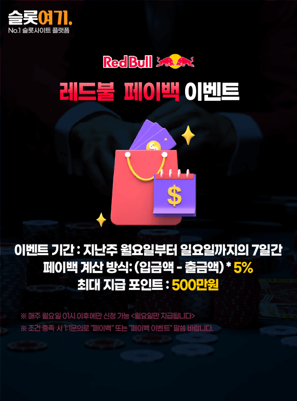 Red Bull Payback Events