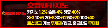 호빵맨카지노