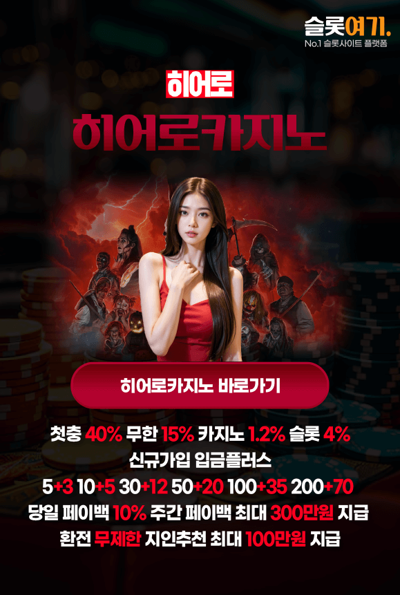 Hero Casino