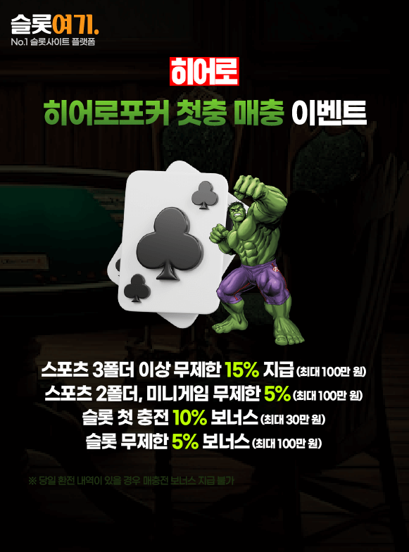 HeroPoker First Caterpillar Event