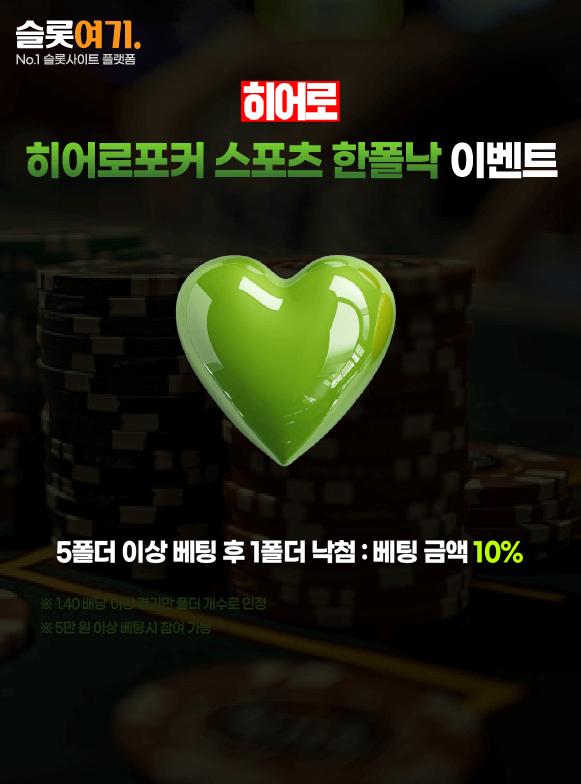 HeroPoker Sports Hanpolnak Event