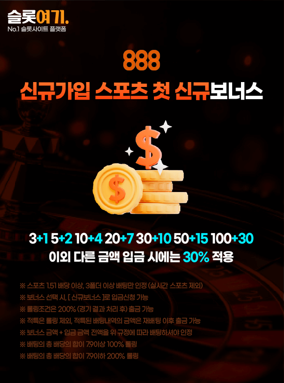 New Sports First Time Bonus