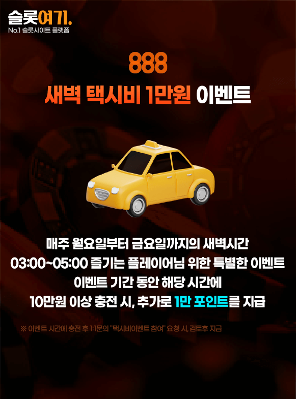 Early morning taxi fare event
