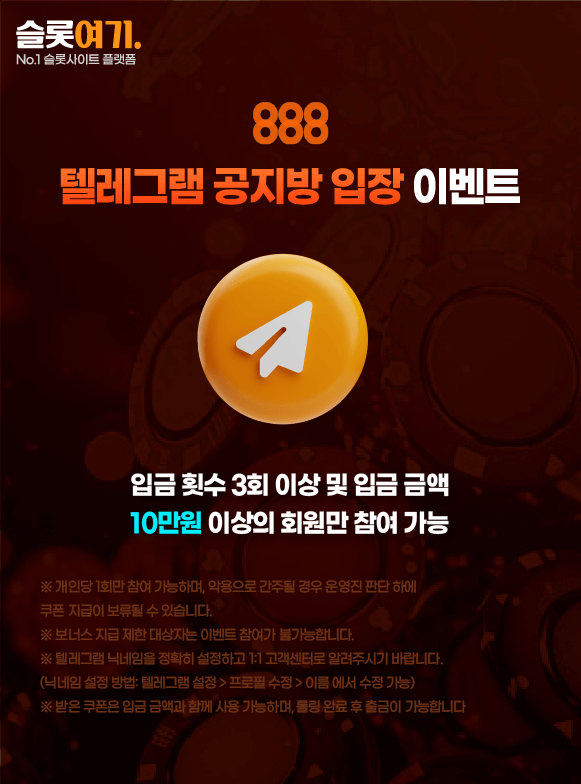 Telegram Public Admission Events