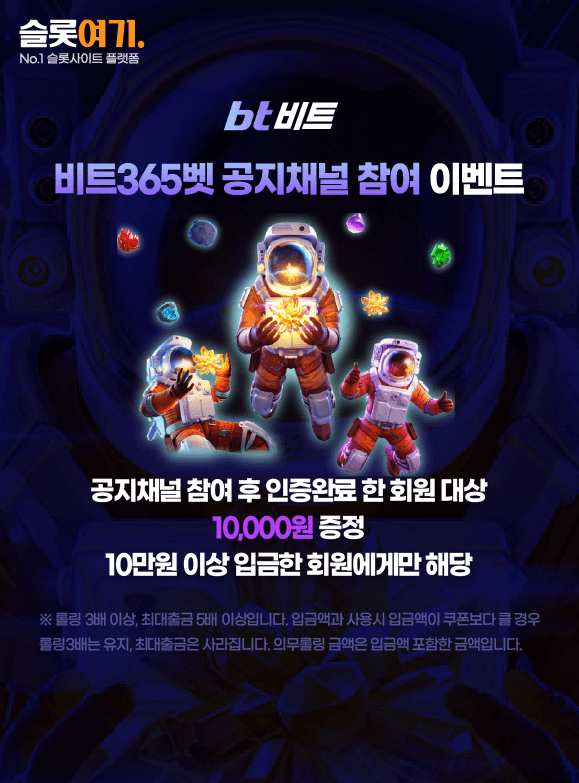 Bit365Bet Announcement Channel Participation Event