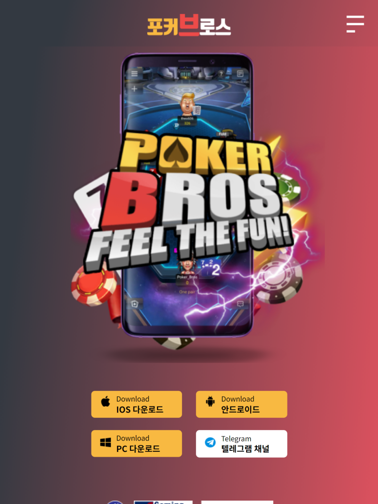 PokerBros