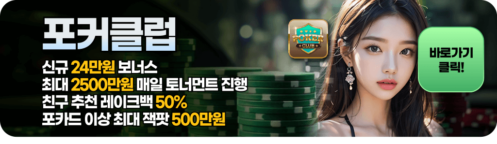 Poker Club