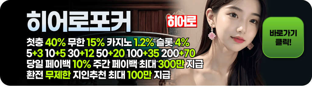 HeroPoker