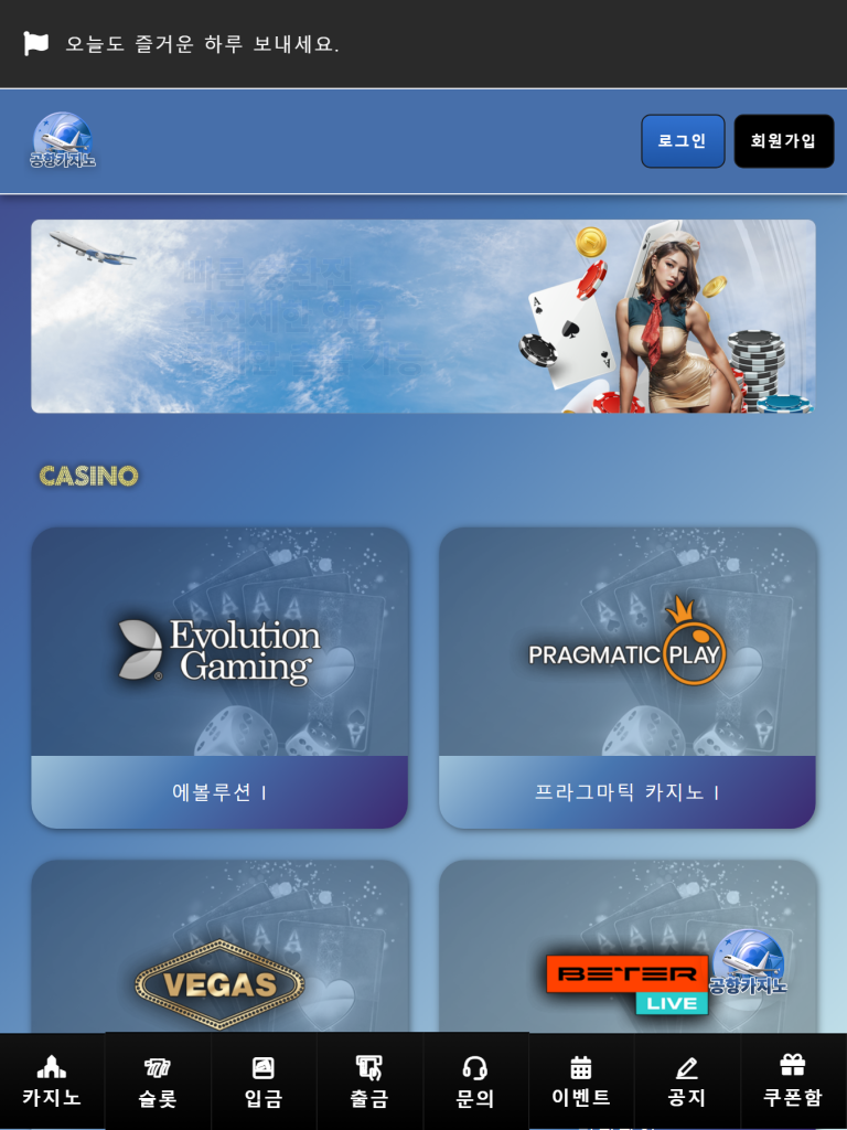 Airport Casino