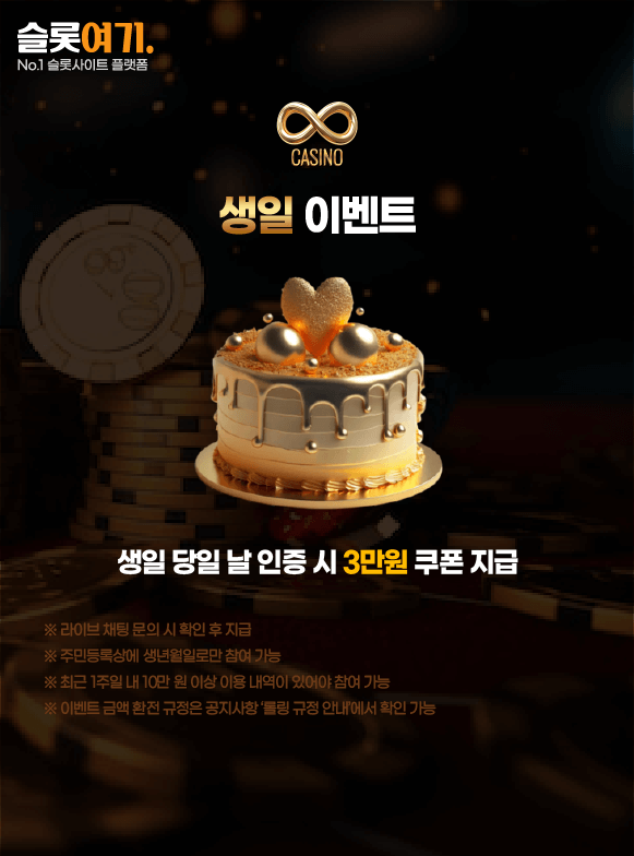 Birthday events