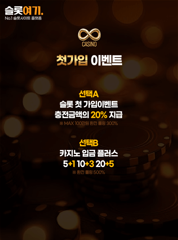 Infinity Casino First Signup Event