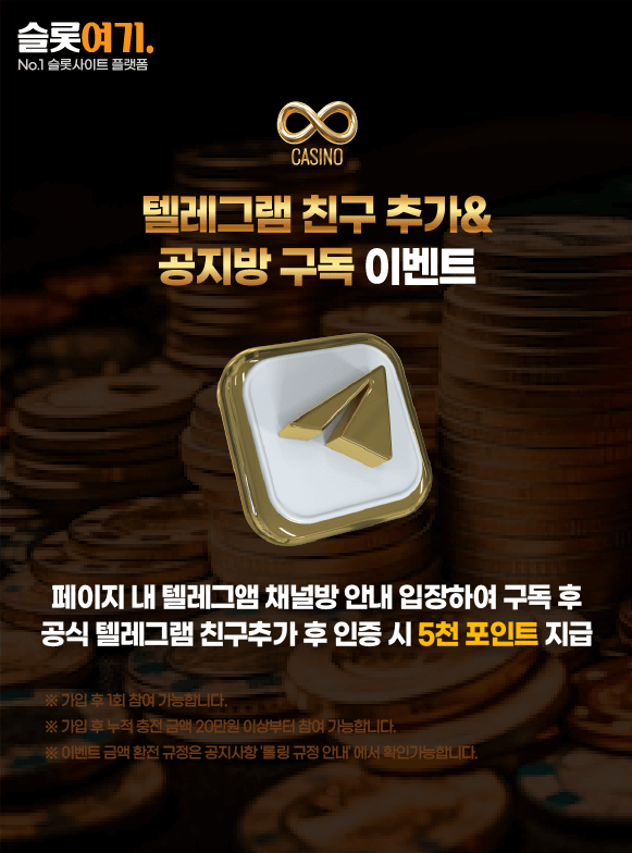 Telegram friending & public subscription events