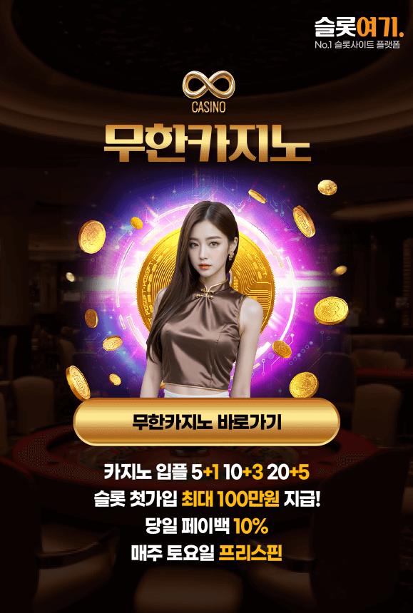 Infinity Casino