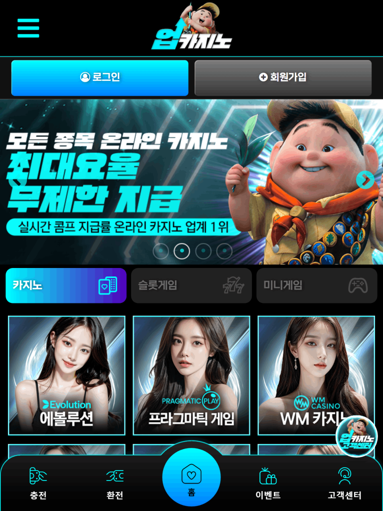 UpCasino