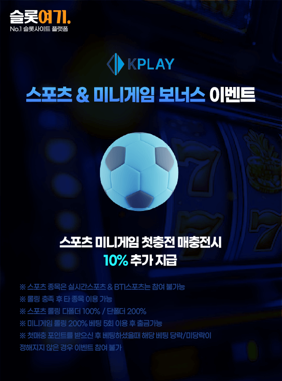 KayPlay Sports & Minigame Bonus Events