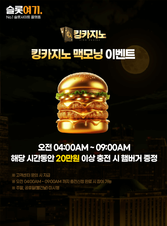 맥모닝 이벤트