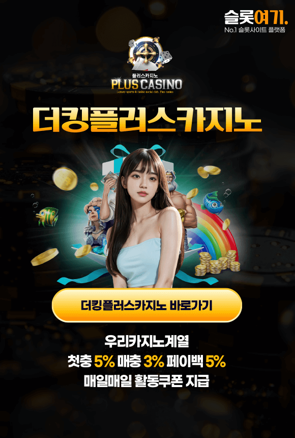 The King Plus Casino