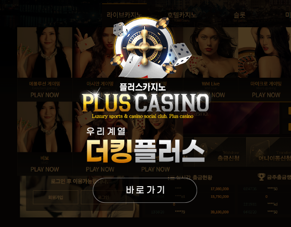 The King Plus Casino