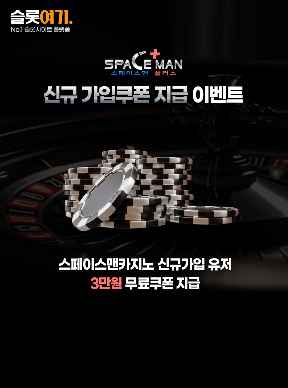 Spaceman Casino New Signup Coupon Giveaway