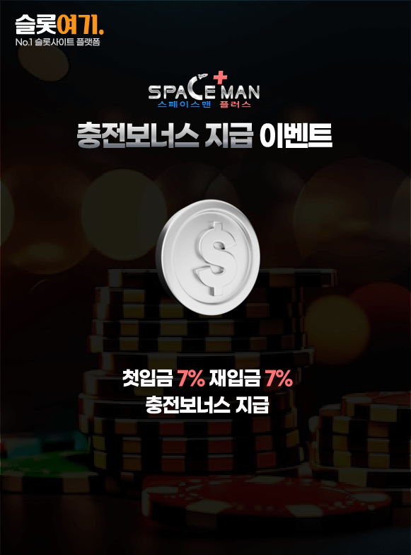 Spaceman Casino Top Up Bonus Event