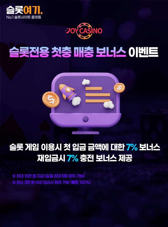 Slot-Exclusive First/Reload Bonus Event