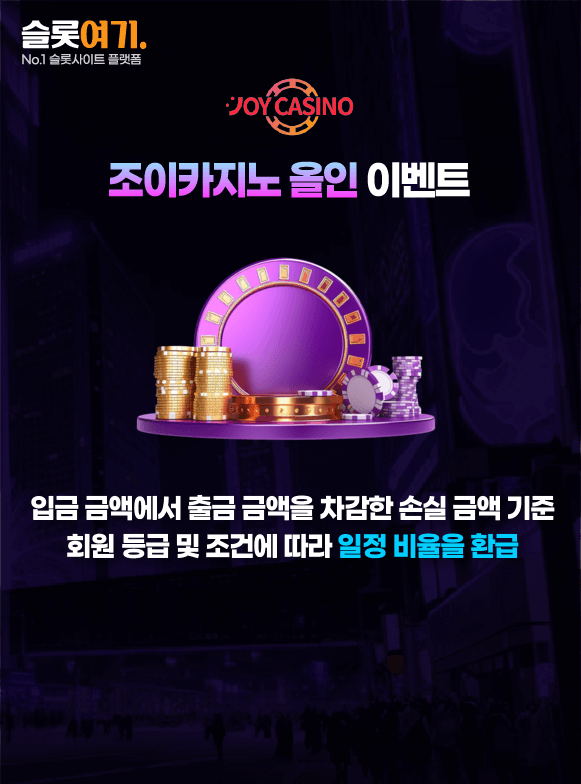 Joy Casino All In Event