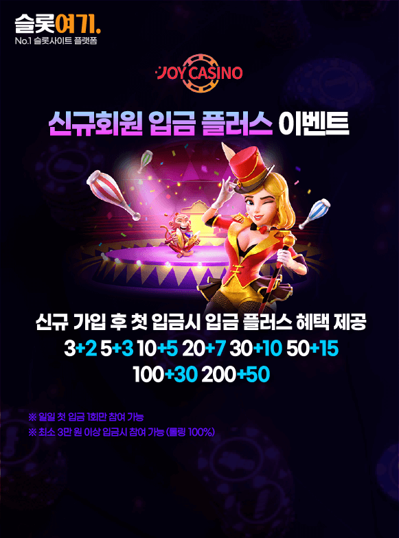 New Member Deposit Plus Event