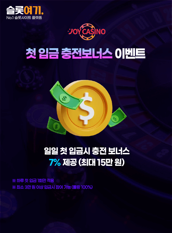 First Deposit Bonus Event