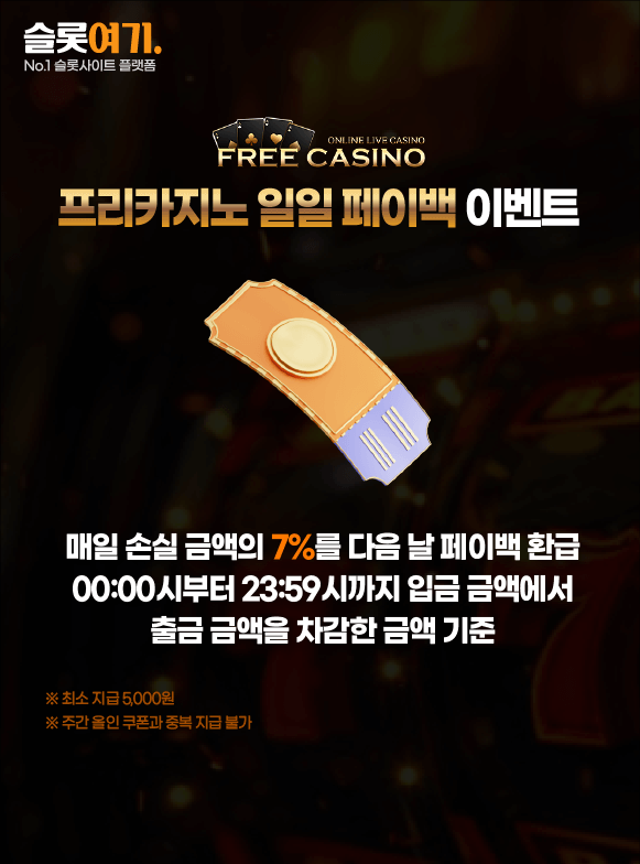 Free casino Daily Payback Event