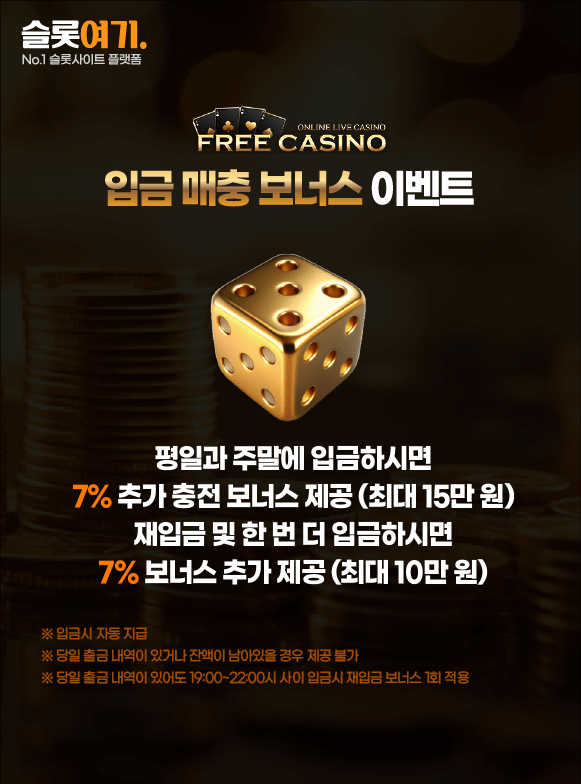 Deposit Match Bonus Event