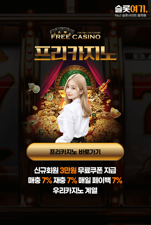 Free Casino
