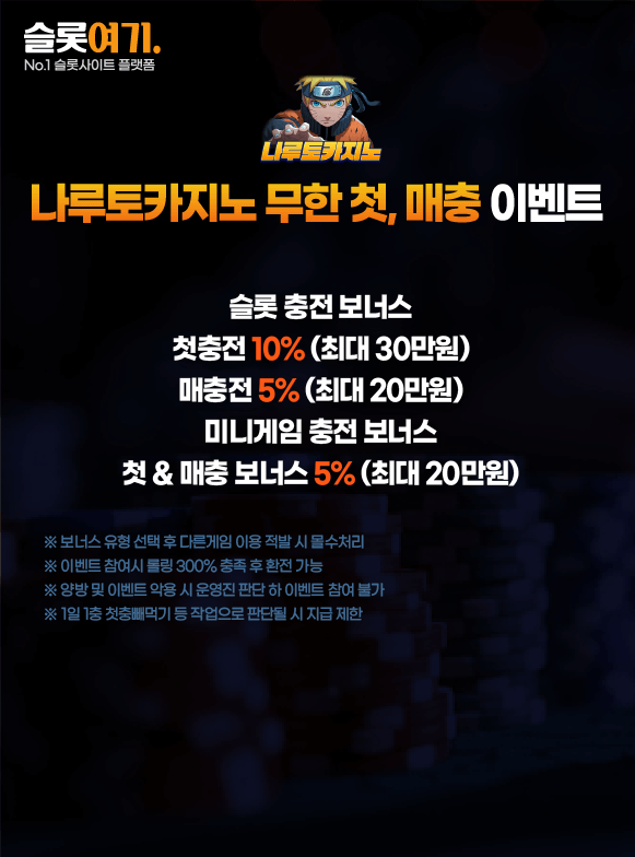Infinite First, Caterpillar Event